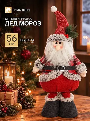 Игрушка мягкая