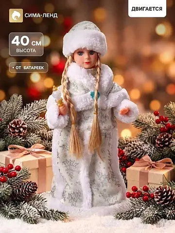 Снегурочка под елку