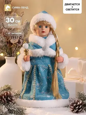 Снегурочка под елку