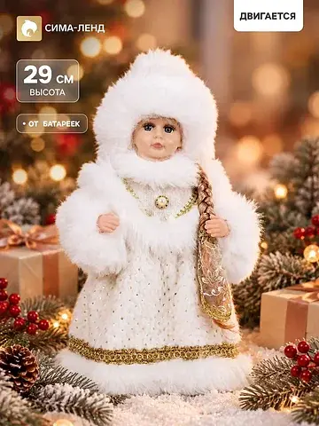 Снегурочка под елку