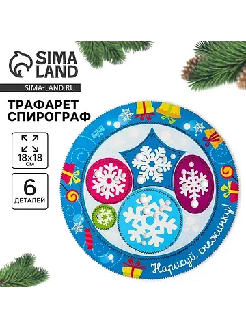 Спирограф
