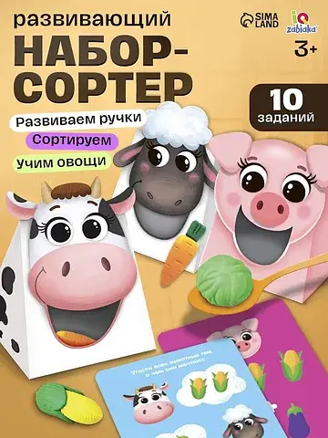 Набор-сортер IQ-ZABIAKA
