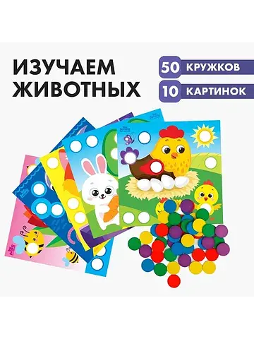 Веселые кружочки