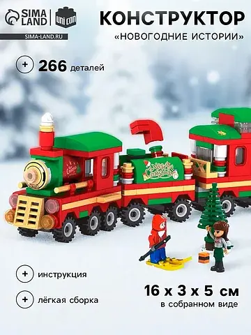 Конструктор UNICON