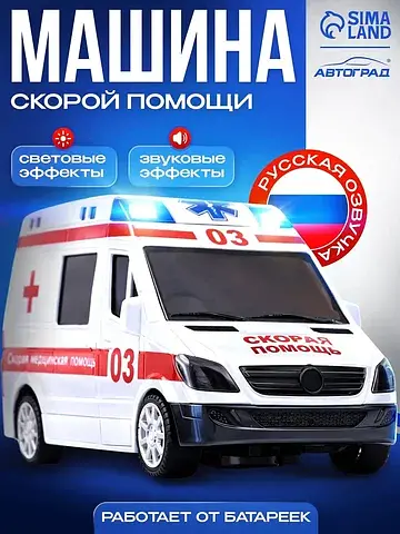 Машина Автоград