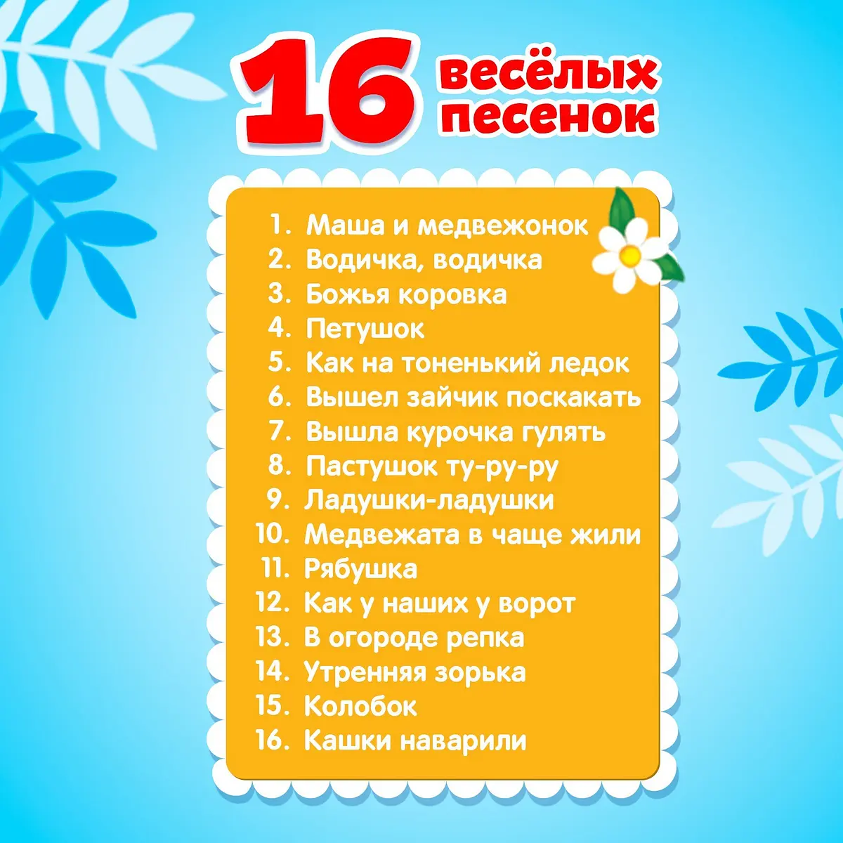 Музыкальная игрушка-пианино ZABIAKA Любимые сказки красная