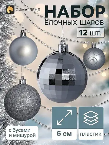 Ёлочные шары