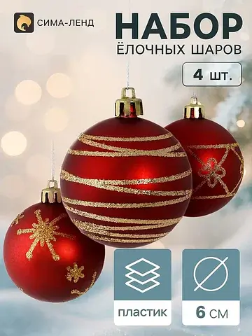 Ёлочные шары