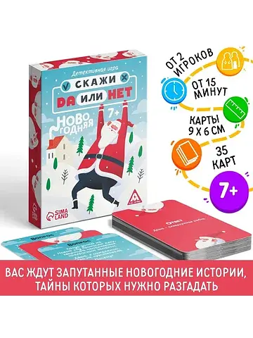 Новогодняя настольная детективная