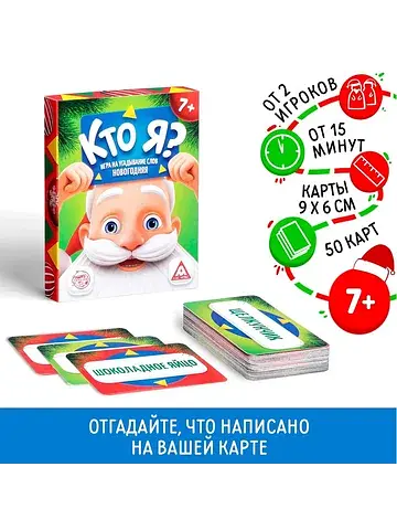 Новогодняя настольная игра
