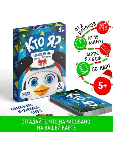 Новогодняя настольная игра
