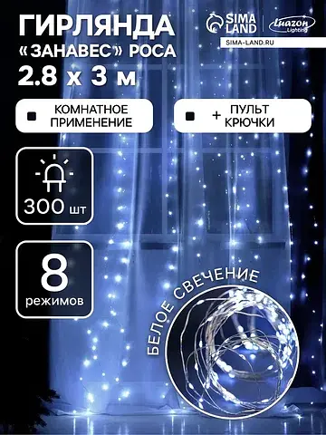 Гирлянда Luazon Lighting