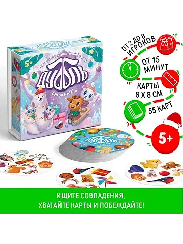 Настольная игра ЛАС ИГРАС