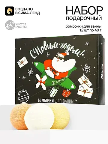 Бомбочки для ванны