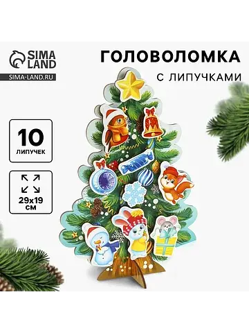 Головоломка