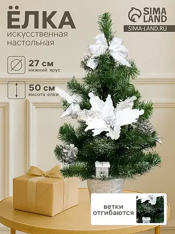 Искусственная елка настольная