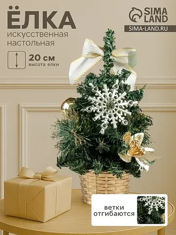 Искусственная елка настольная