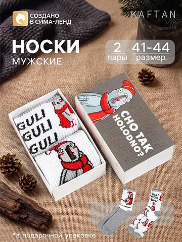 Носки KAFTAN