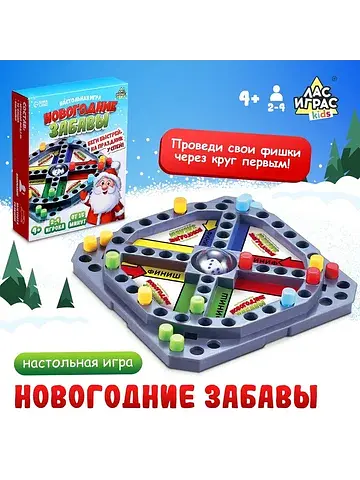 Настольная игра