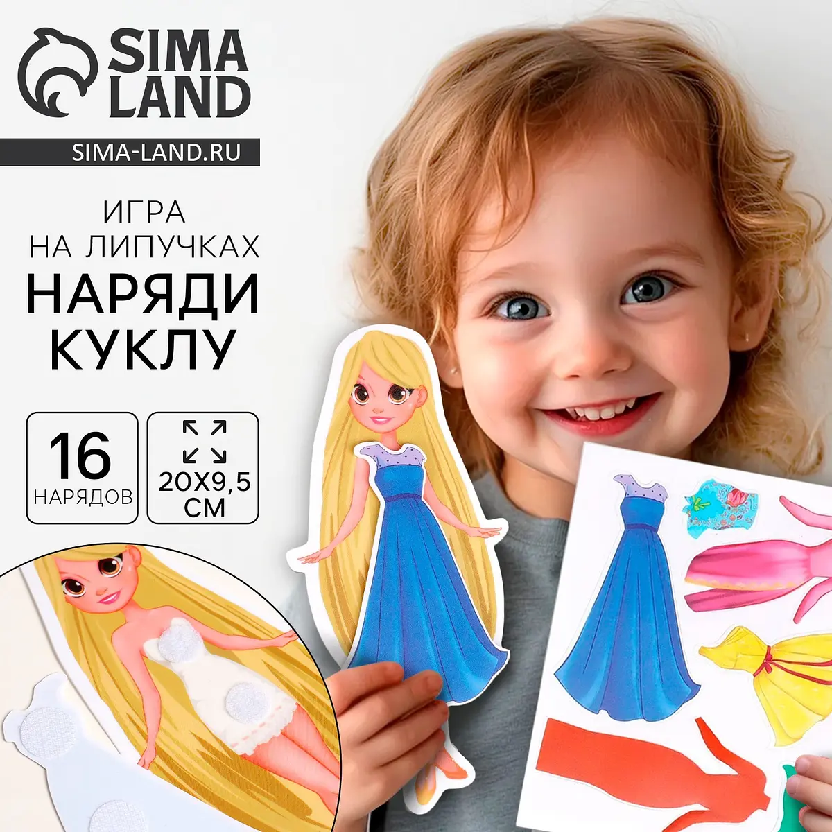 Игра на липучках Весёлые липучки Городской образ