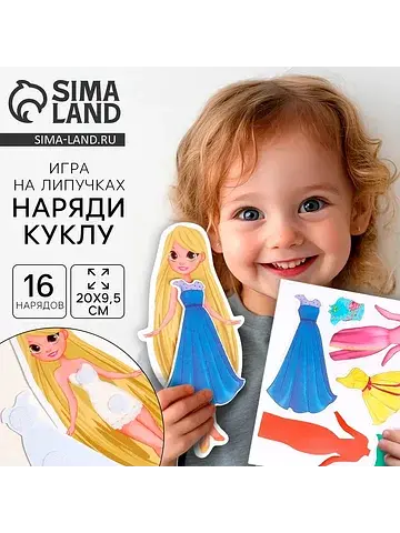 Игра на липучках