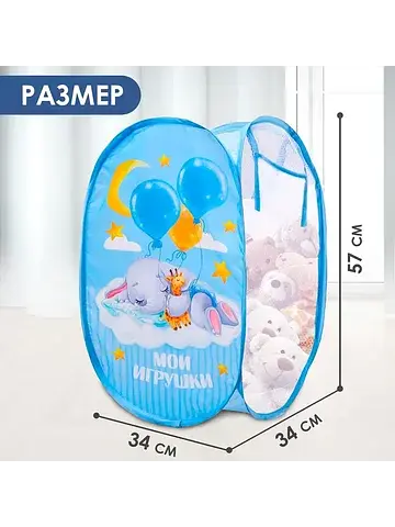 Корзина для хранения игрушек