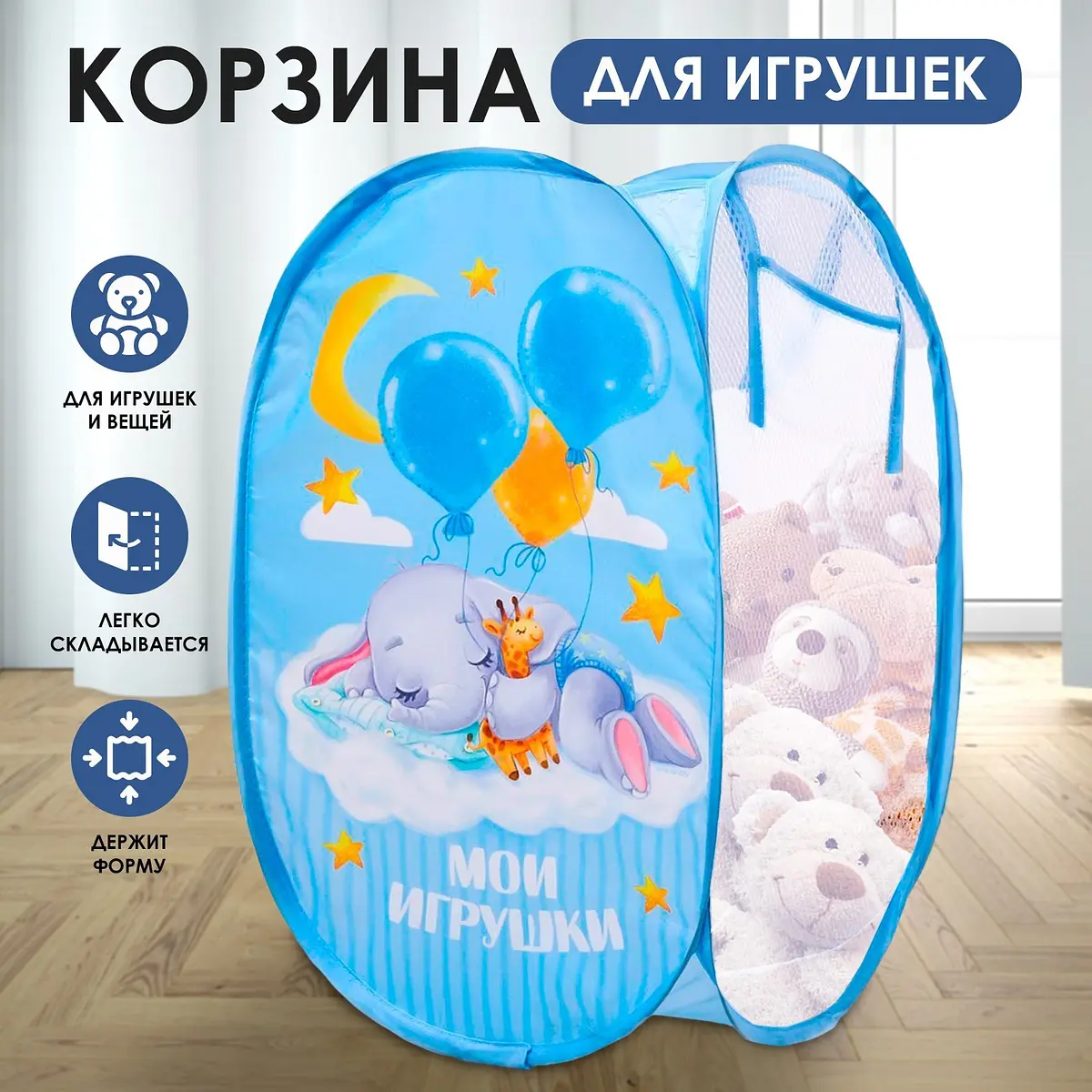 Корзина для хранения игрушек Школа талантов 57×34×34 см разноцветная