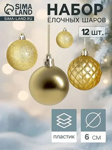 Ёлочные шары