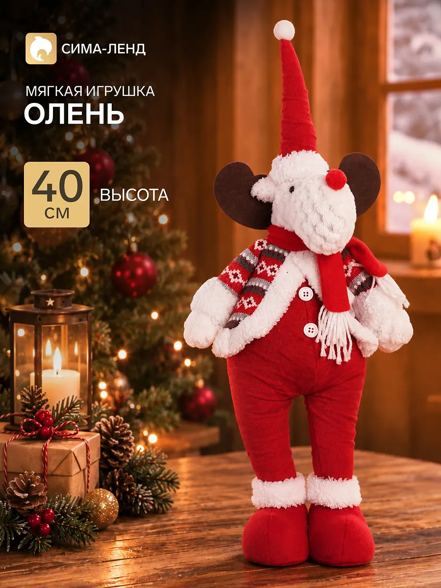 Коллекционная кукла мягкая Зимнее волшебство Олень-пузатик 40 см красный