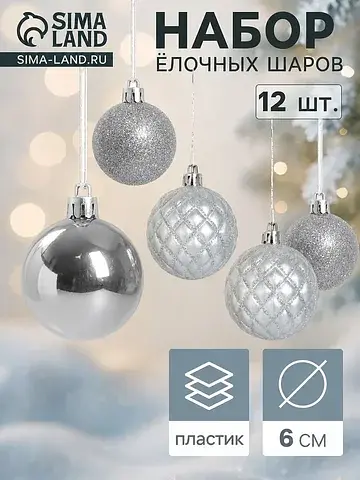 Ёлочные шары