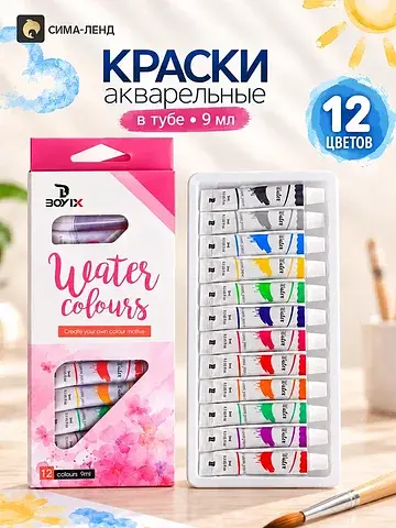 Краски акварельные, 12 цветов, в пластик
