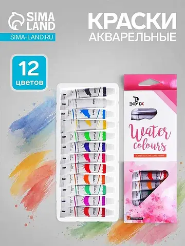 Краски акварельные, 12 цветов, в пластик