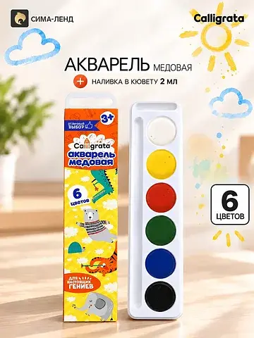 Краски акварельные , 6 цветов, без кисти