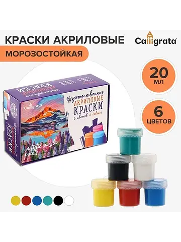 Краска акриловая, набор 6 цветов × 20 мл