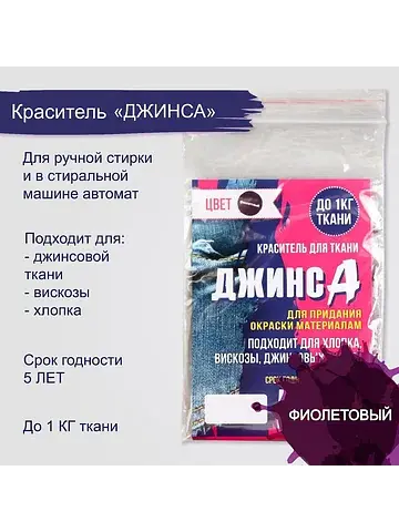 Краситель No brand
