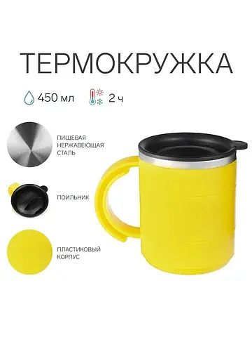 Термокружка Мастер К