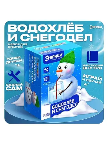 Набор для опытов Эврики