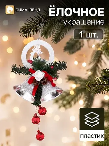 Украшение новогоднее