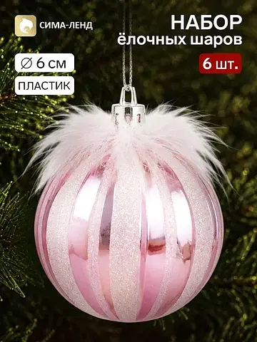 Ёлочные шары набор 6 шт.