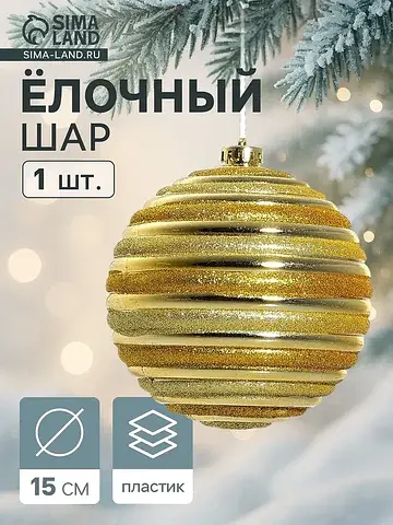 Ёлочный шар
