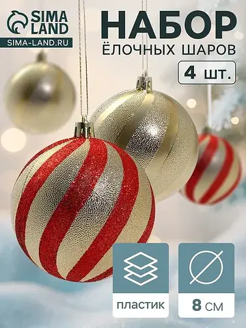 Ёлочные шары