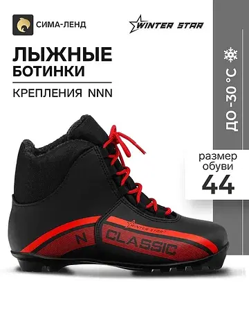 Ботинки Winter Star