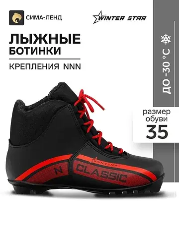 Ботинки Winter Star
