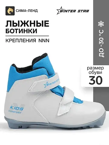Ботинки Winter Star