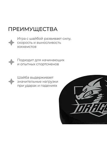 Шайба хоккейная , детская, d=6 см