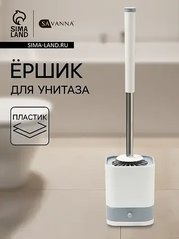 Ёршик для унитаза силиконовый , 10.8×42.