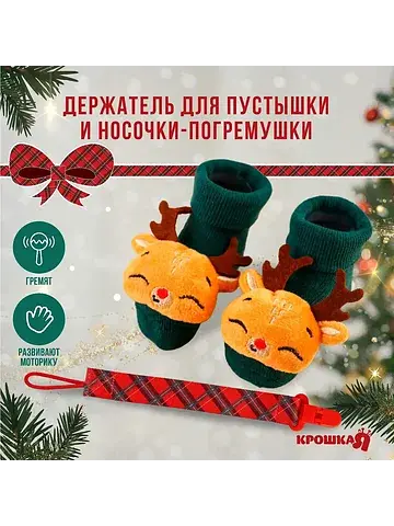 Подарочный набор новогодний