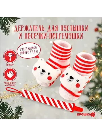 Подарочный набор новогодний