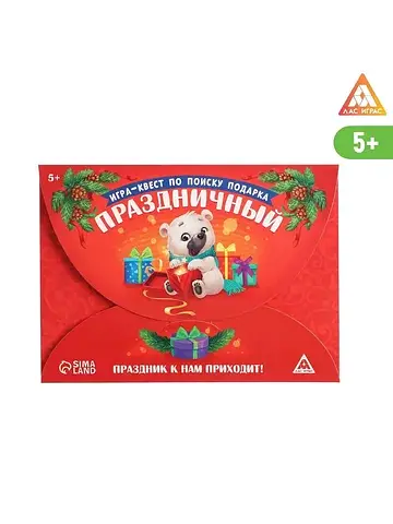 Новогодний квест по поиску подарка
