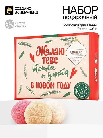 Бомбочки для ванны